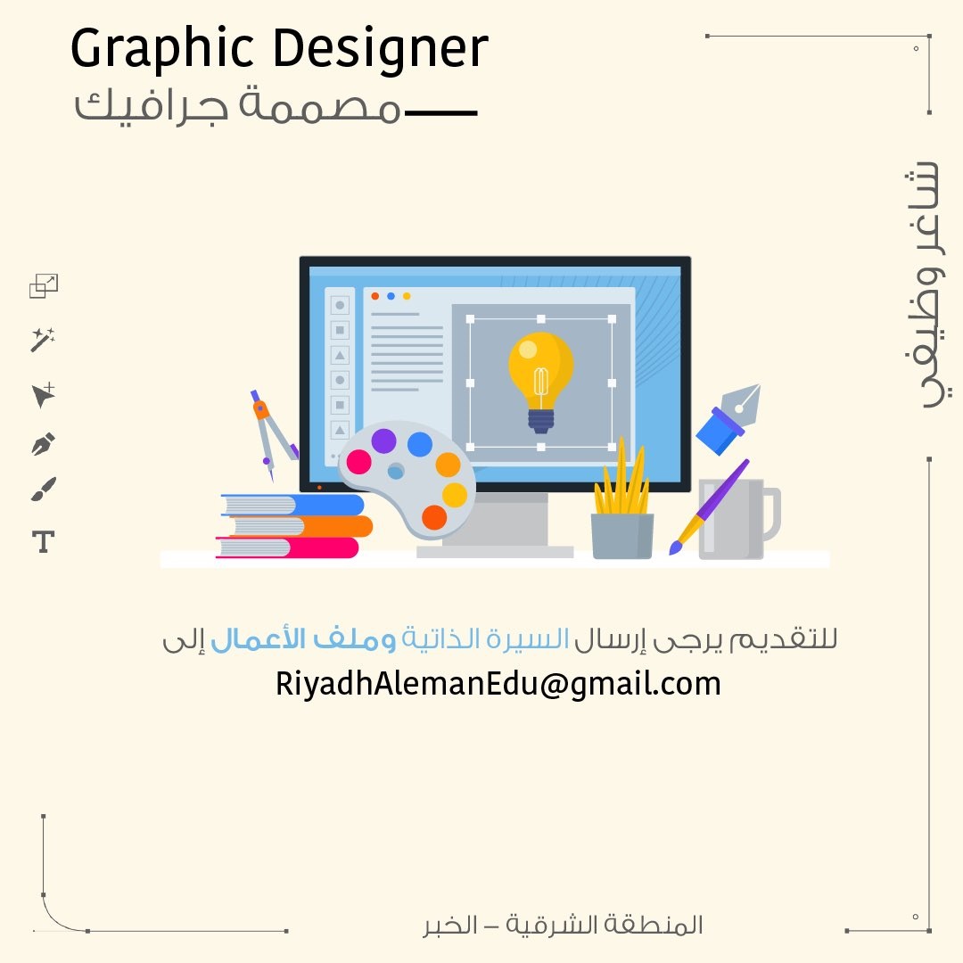 وظائف شاغرة في قسم البنات لدى مدارس رياض الإيمان الأهلية بمدينة الخبر 4 وظائف شاغرة في قسم البنات لدى مدارس رياض الإيمان الأهلية بمدينة الخبر 3