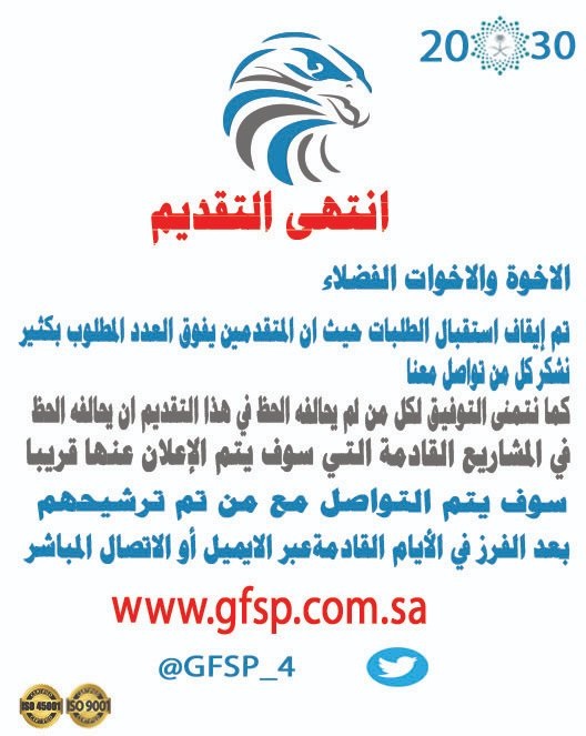 شركة صقور الخليج تعلن مواقع الترشيحات للوظائف الإدارية والأمنية 4 شركة صقور الخليج تعلن مواقع الترشيحات للوظائف الإدارية والأمنية 3