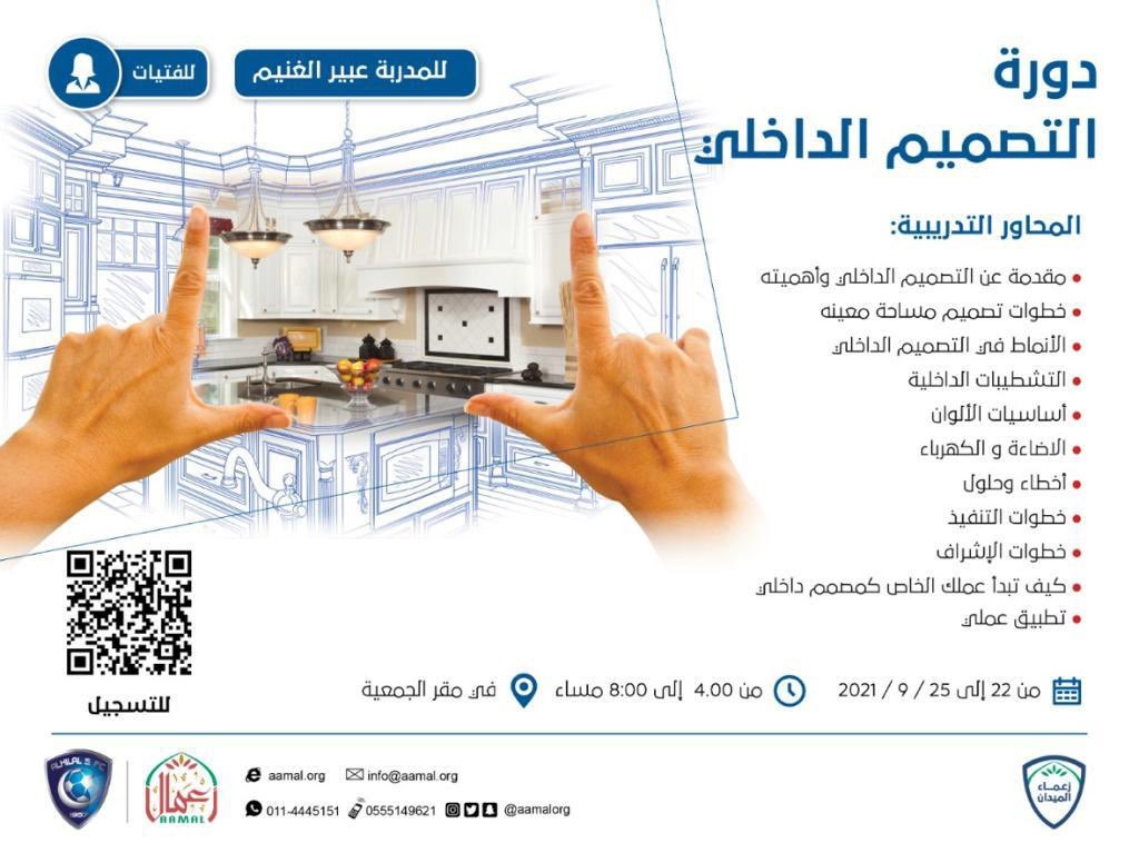 دورات تدريبية وورشة عمل ضمن مبادرة زعماء الميدان لدى جمعية أعمال 8 دورات تدريبية وورشة عمل ضمن مبادرة زعماء الميدان لدى جمعية أعمال 7