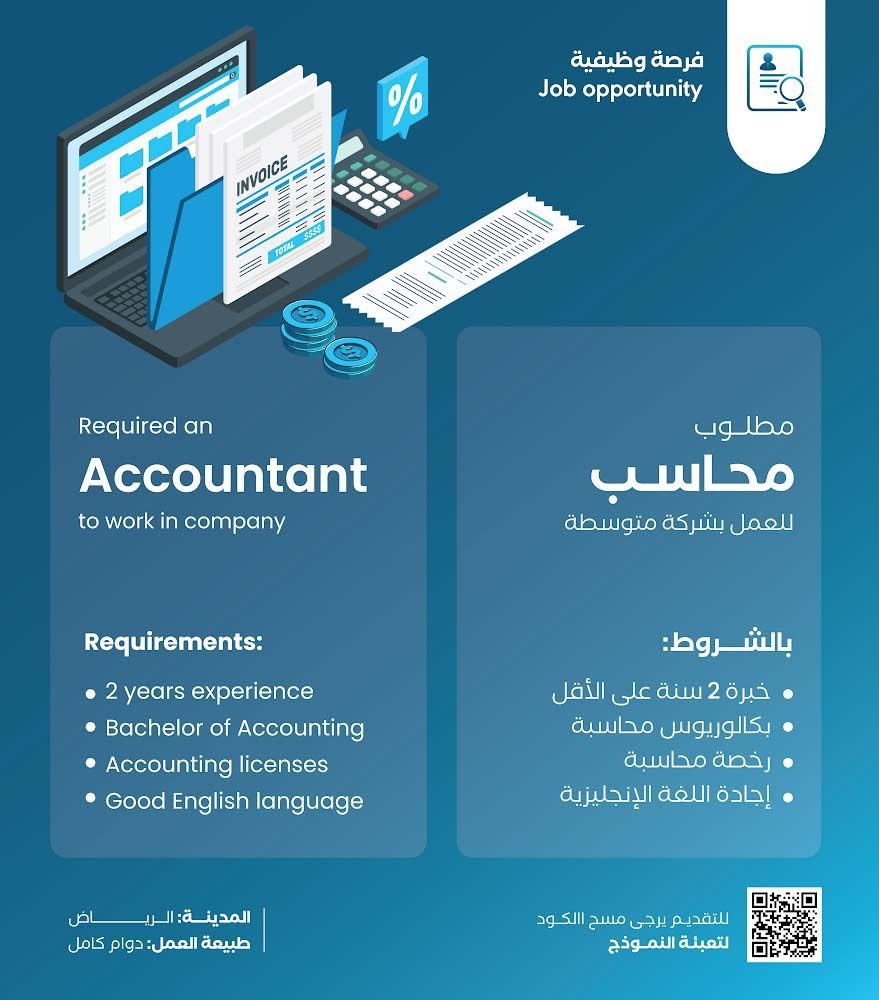 وظائف شاغرة بالرياض وخميس مشيط والقصيم والمجمعة لدى شركة تنمية الإنسان 9