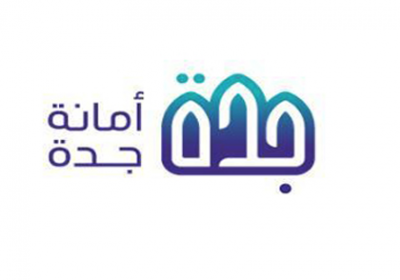 وظائف بنظام التعاقد على سلم الموظفين العام عبر جدارة لدى بلدية محافظة أضم