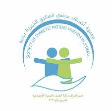 وظيفة إدارية للجنسين بجدة لدى جمعية أصدقاء مرضى السكري الخيرية