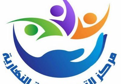 وظائف شاغرة بعدة مجالات بمدينة الرياض لدى مركز التميز للرعاية النهارية