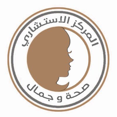 وظائف بمجال الاستقبال وخدمة العملاء بالرياض لدى مجمع عيادات المركز الإستشاري 2 وظائف بمجال الاستقبال وخدمة العملاء بالرياض لدى مجمع عيادات المركز الإستشاري 1