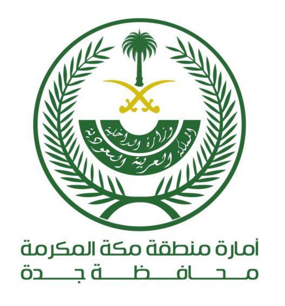 أكثر من 300 وظيفة شاغرة في قطاع النقل واللوجستيات لدى محافظة جدة 2 أكثر من 300 وظيفة شاغرة في قطاع النقل واللوجستيات لدى محافظة جدة 1