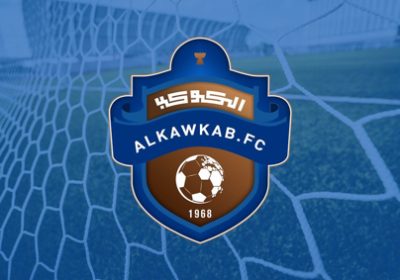 8 وظائف إدارية ومالية وقانونية وأمنية شاغرة لدى نادي الكوكب السعودي