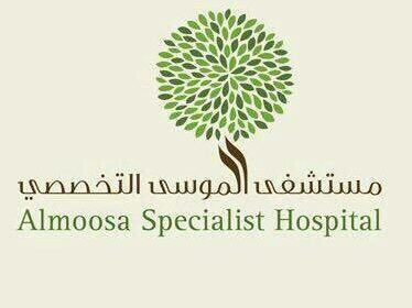 وظائف شاغرة لحملة الثانوية العامة فأعلى لدى مستشفى الموسى التخصصي