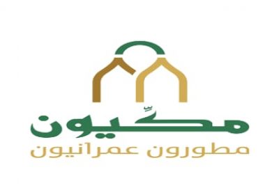 وظيفة لحملة البكالوريوس بمكة المكرمة لدى شركة مكيون مطورون عمرانيون