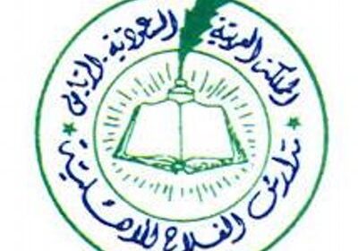 فتح باب التوظيف للوظائف التعليمية والإدارية لدى مدارس الفلاح الأهلية بالرياض