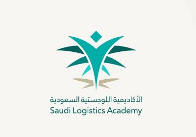 4 برامج تدريب منتهي بالتوظيف لحملة الثانوية لدى الأكاديمية السعودية اللوجستية